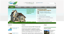 Desktop Screenshot of ecovata-izh.ru